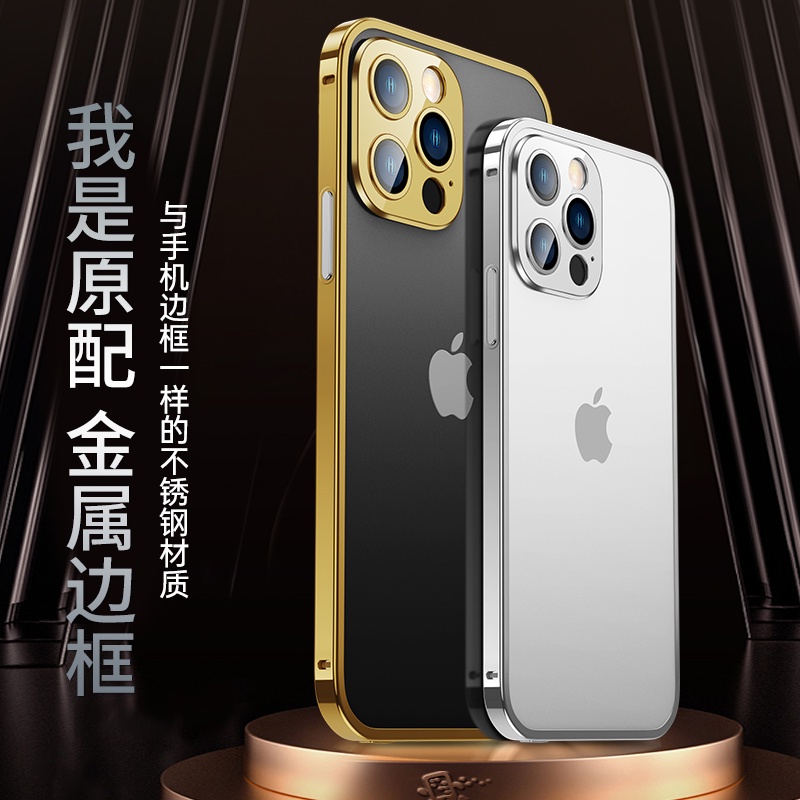 Ốp Điện Thoại Khung Kim Loại Chống Sốc Siêu Mỏng Phù Hợp Cho iphone12/pro/Max13/pro/max
