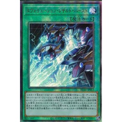 Thẻ bài Yugioh - OCG - Evolution Resert Burst / HC01-JP013'