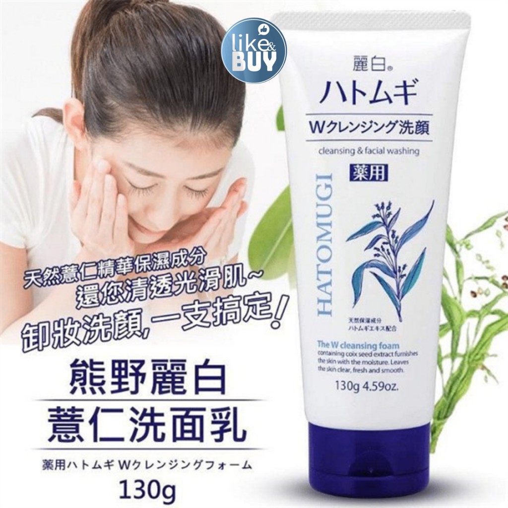 Sữa rửa mặt ý dĩ Hatomugi, sữa rửa mặt trắng da Nhật Bản - hàng nội địa LikeandBuy | BigBuy360 - bigbuy360.vn