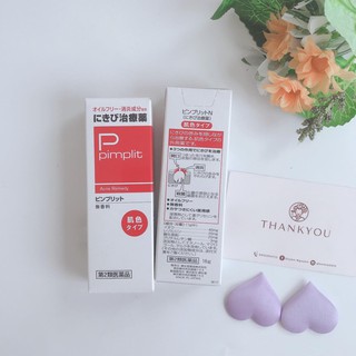 (Hàng Nhật chuẩn, có bill, bao check)  Kem mụn Shi.seidoo Pimplit Acne Remedy