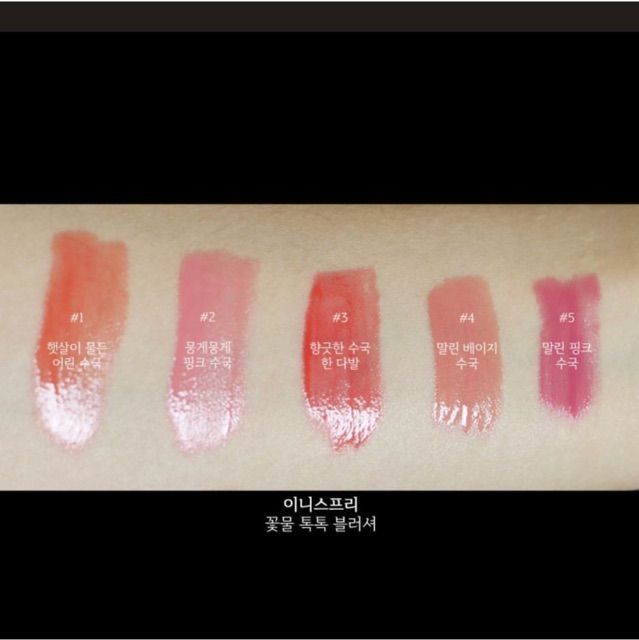 [date 03/2022] - Má hồng lỏng Innisfree Real Petal Blusher | BigBuy360 - bigbuy360.vn