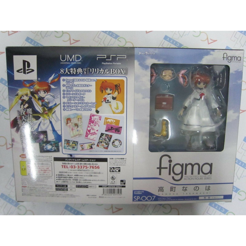 Mô hình chính hãng Figma Nanoha Takamachi Uniform Ver SP-007 Lyrical Box