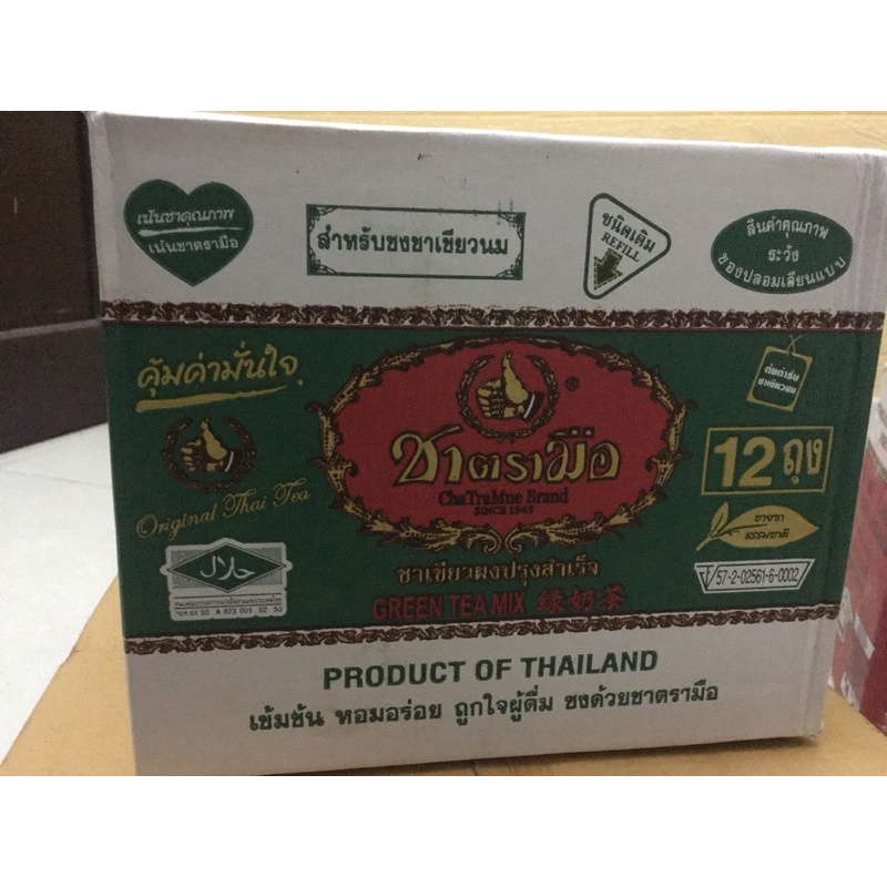 Trà Thái Xanh Thái Lan 200gr/ gói  | Nguyên Liệu Làm Trà Thái Xanh