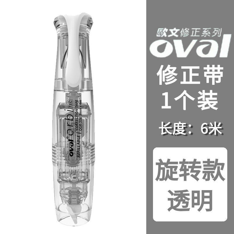 Bút Xóa Kéo Dài 6m Hình Oval