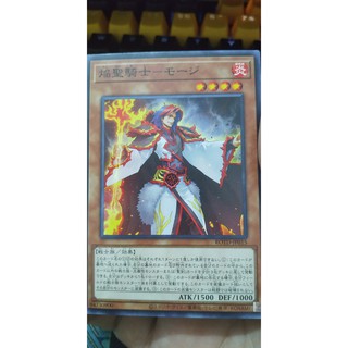 Rotd-jp015 infernoble knight maugis. common