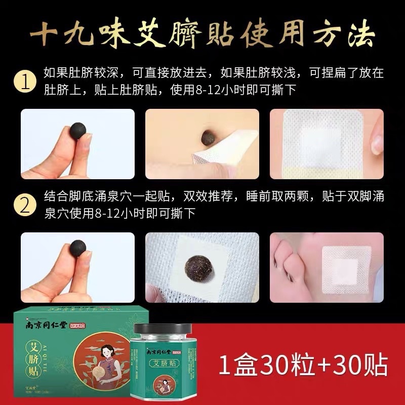 Viên Ngải Thảo Đặt Giảm Mỡ gồm 30 viên đặt và 30 miếng dán.