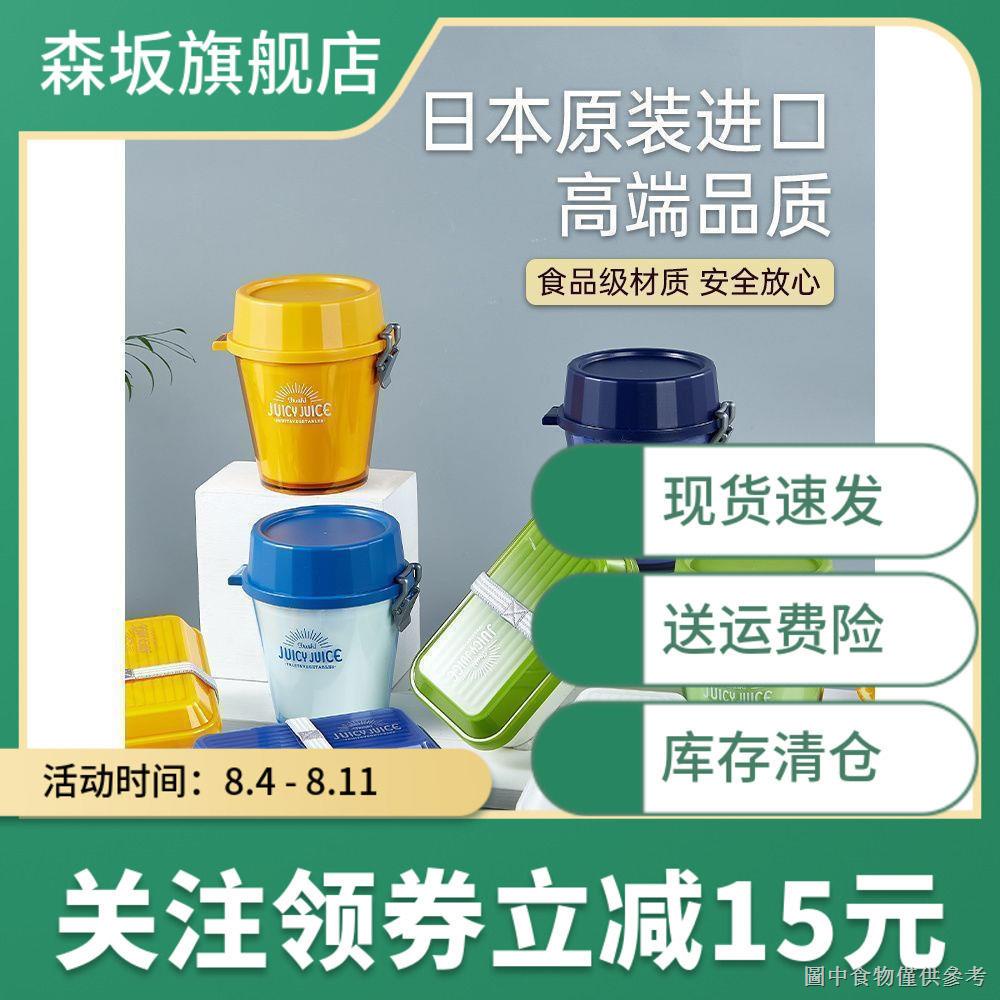 [Hộp Bento] [Sản phẩm đặc biệt] Bộ hộp Bento Cup sabu Morizaka Bento nhập khẩu Nhật Bản 2100 + 2097