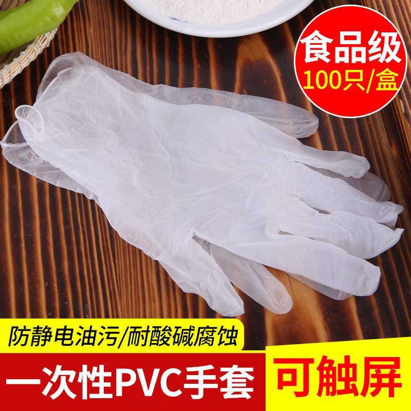 Găng tay PVC dùng một lần Thực phẩm trong suốt Bữa ăn cao su Cao su Phẫu thuật nha khoa Găng tay làm đẹp chống tĩnh điện