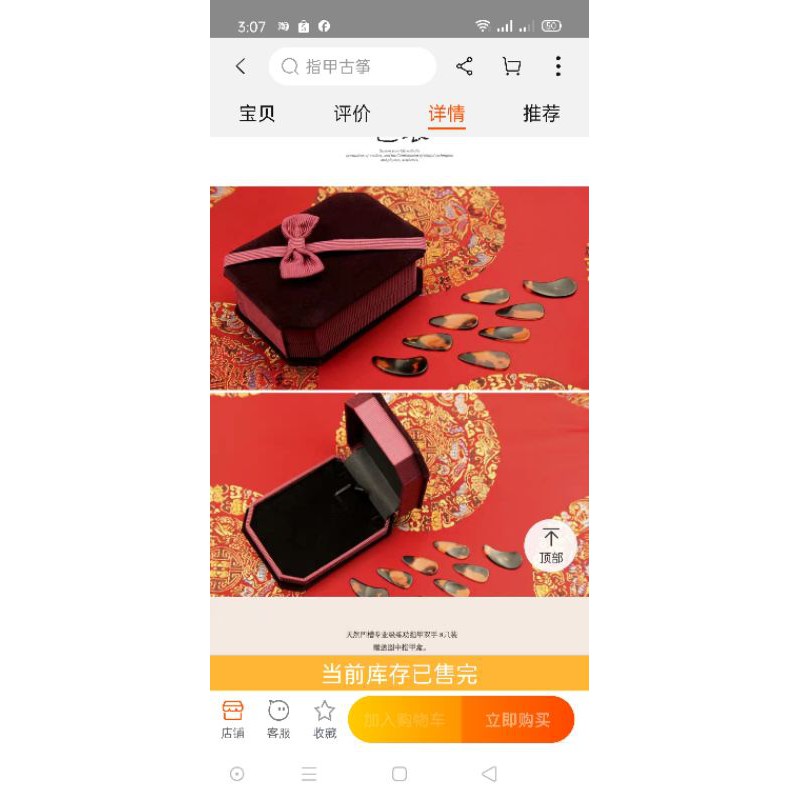 Móng Guzheng lõm, loại tốt. có hộp đựng. Thương hiệu ChuanCheng hành chính hãng. Móng dễ vê . ít tạp âm