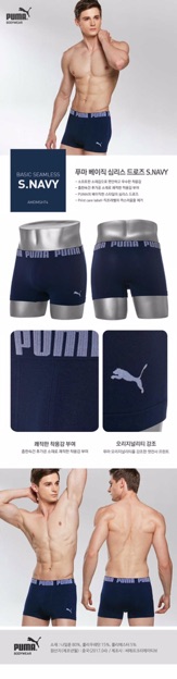 Quần sịp đùi puma