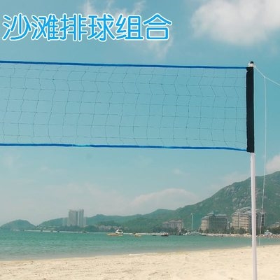 . Bộ kết hợp lưới bóng chuyền bãi biển