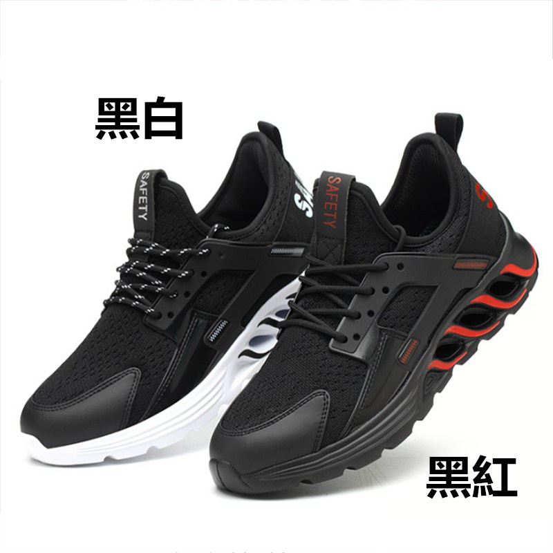 🌿Đế Lưỡi Dao Chất Lượng Cao Tiện Dụng🌿Giày Thể Thao Bảo Hộ Siêu Nhẹ Thoáng Khí Chất Lượng | BigBuy360 - bigbuy360.vn