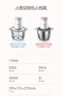 máy xay thịt bear cối inox ( Hàng Có Sẵn )