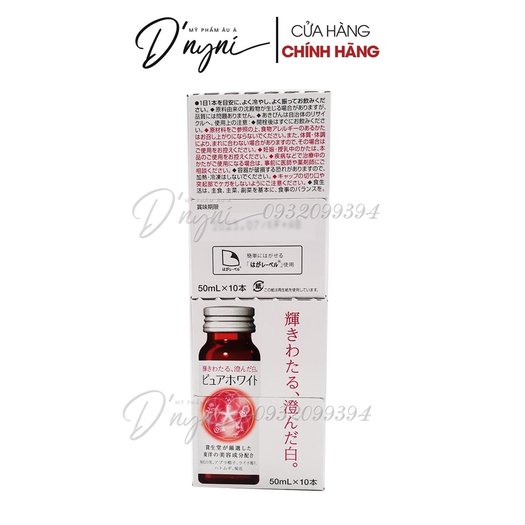 [HỘP 10 CHAI] Nước Uống The Collagen Shiseido Nhật Bản (The Collagen / The Collagen EXR/ Pure White)