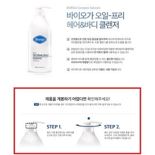 Sữa Rửa Mặt Không Dầu Biorga (Dành Cho Dầu) 1000ml