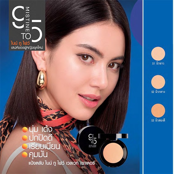 PHẤN NỀN KHÔNG THẤM NƯỚC MISTINE 9TO5 VELVET COVER PACT POWDER CHÍNH HÃNG - 3507