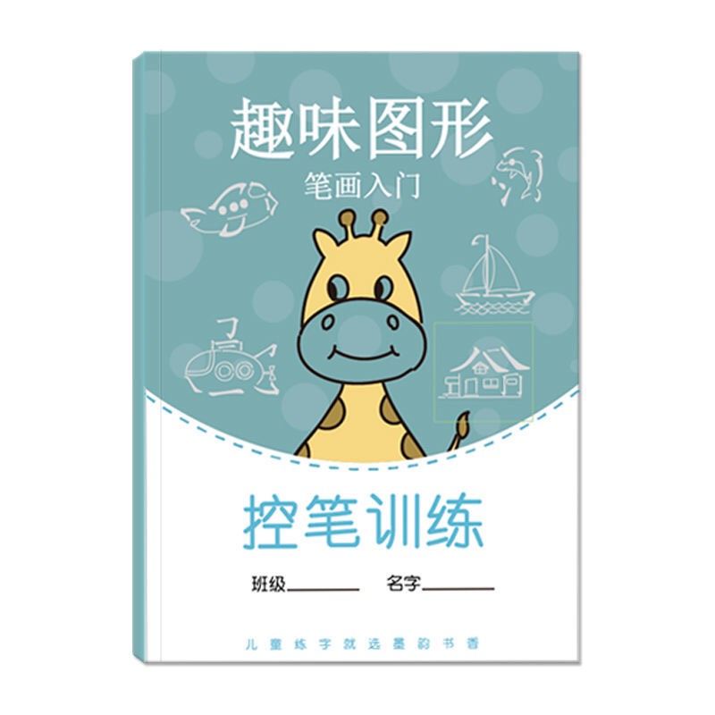Vở mô phỏng nét cơ bản chữ Hán, hình ảnh sinh động
