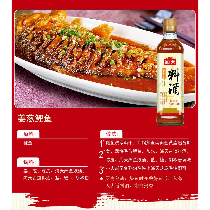 Gia Vị Rượu Nấu Ăn Hải Thiên 450ml | BigBuy360 - bigbuy360.vn