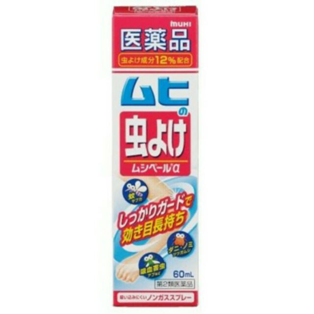 Xịt chống muỗi, đuổi muỗi Nhật Bản Muhi 60ml