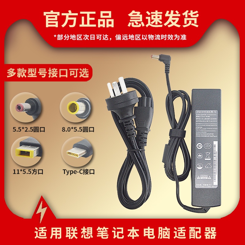 Suitable for Lenovo notebook G470 G475 Z480 E49 G485 Y470 Y400 Y480 Z475 B475 laptop power adapter 20v4.5A power cord 90W