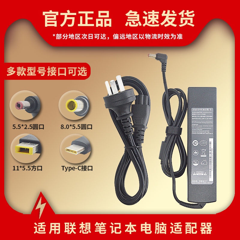 Suitable for Lenovo notebook G470 G475 Z480 E49 G485 Y470 Y400 Y480 Z475 B475 laptop power adapter 20v4.5A power cord 90W | BigBuy360 - bigbuy360.vn