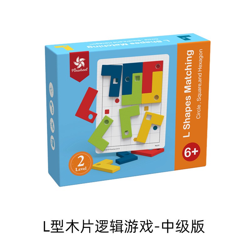 Beman Pinwheel Trò chơi ghép hình chữ L cho trẻ em Rèn luyện tư duy logic Tập trung tư duy Jiugongge Đồ chơi giáo dục