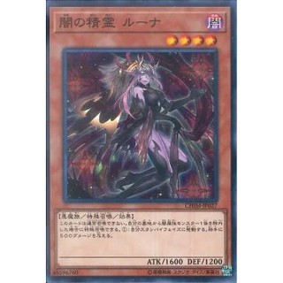 Lá bài thẻ bài Yugioh CHIM-JP027 - Luna the Dark Spirit
