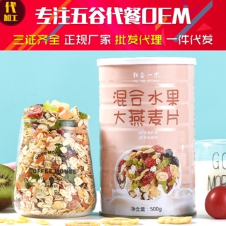 Ngũ cốc giảm cân sẵn