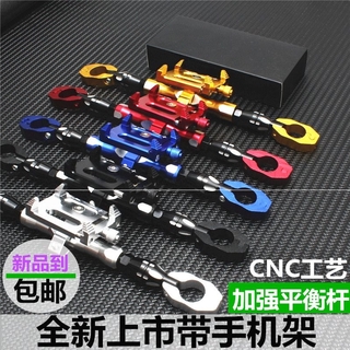 Phụ kiện mở rộng, xe gắn máy, thanh kéo được sửa đổi dày, tăng cường, hoàn toàn chung, cân bằng lớn, lắp ráp máy trộn
