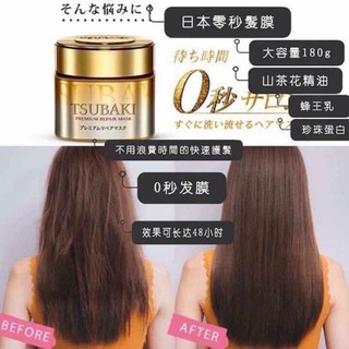 Ủ Tóc Tsubaki Premium Repair Mask 180g