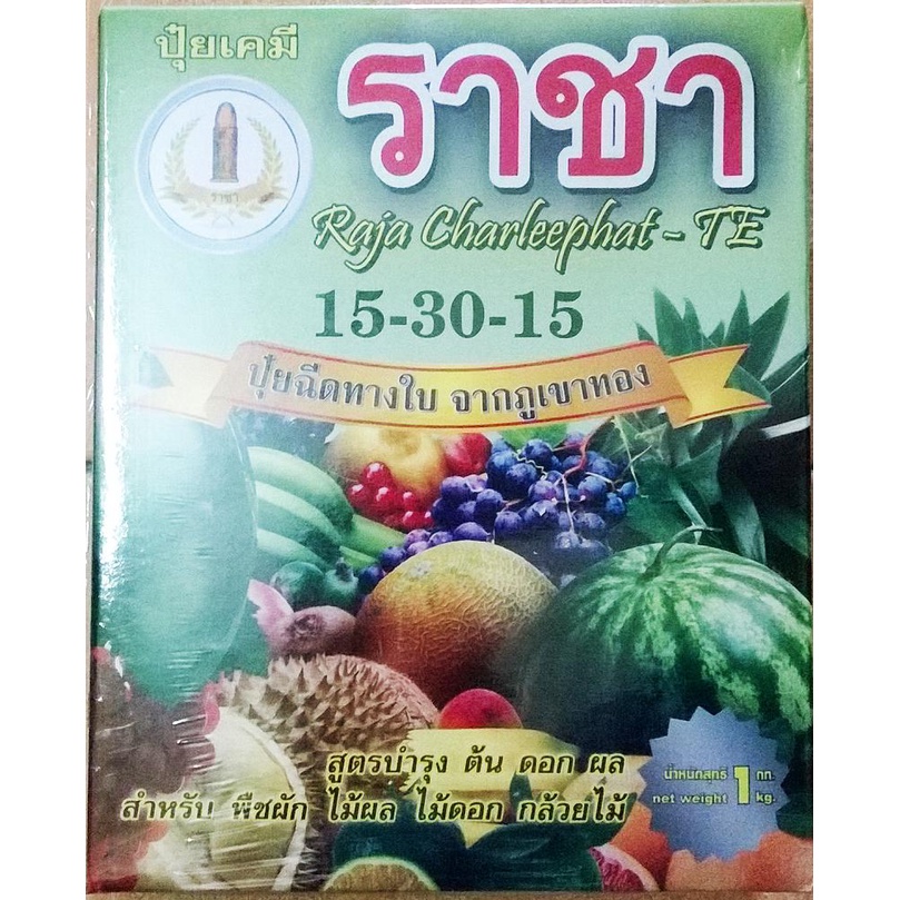 Phân bón lá NPK Thái Lan Raja 15-30-15 + Te - tạo mầm hoa (thái lan 1kg)6975