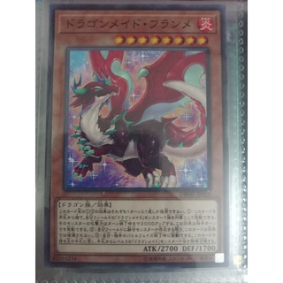 Dragonmaid tinkhec - dbmf-jp019 - common