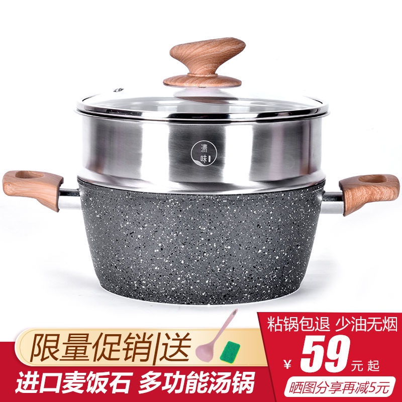 nồi nấu phở bằng đá y tế Nồi chống dính có nồi hấp nhỏ bếp từ gia đình nồi cháo Nồi đun sôi nồi sữa lẩu