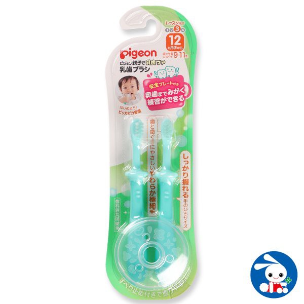 Set 2 Bàn Chải Đánh Răng Pigeon Có Đế Chắn Cho Bé Từ 12m+