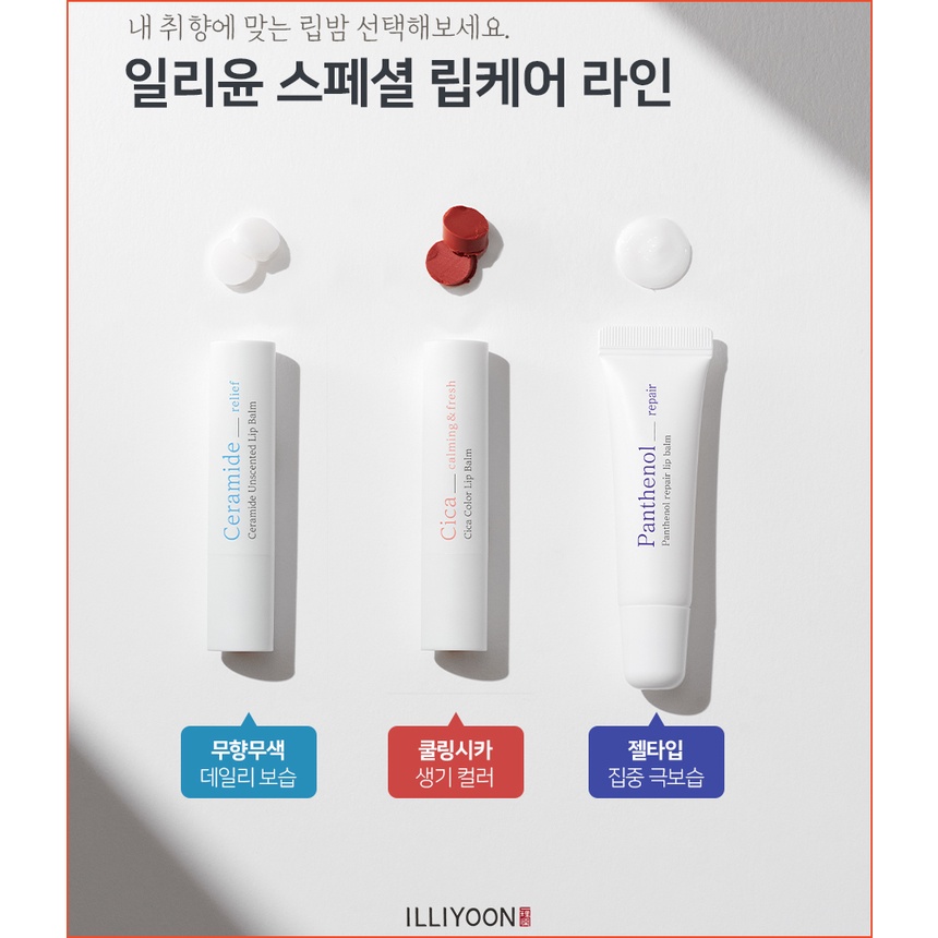 ILLIYOON  Son Dưỡng Tái Tạo Môi Hiệu Panthenol Trọng Lượng 10g