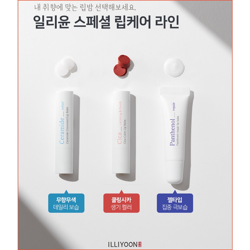 ILLIYOON (Hàng Mới Về) Son Dưỡng Tái Tạo Môi Hiệu Panthenol Trọng Lượng 10g