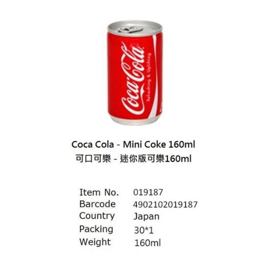 Coca cola Nhật Bản Nắp Vặn 300ml