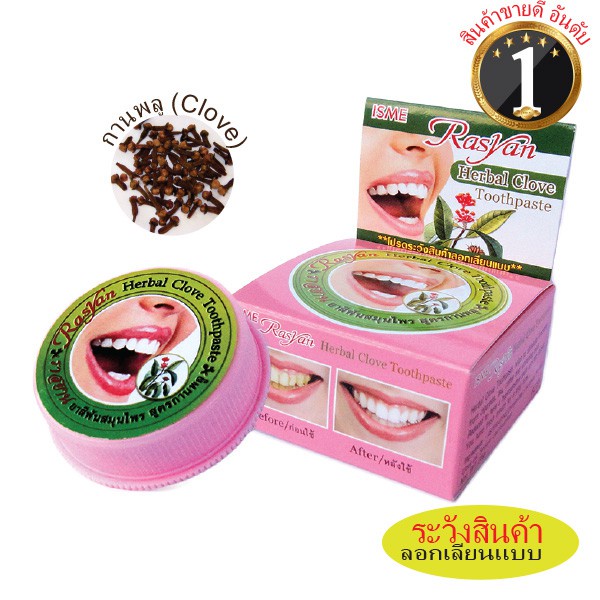 Kem đánh trắng răng thảo dược dạng bột RASYAN Rasyan Herbal Clove Toothpaste 25g