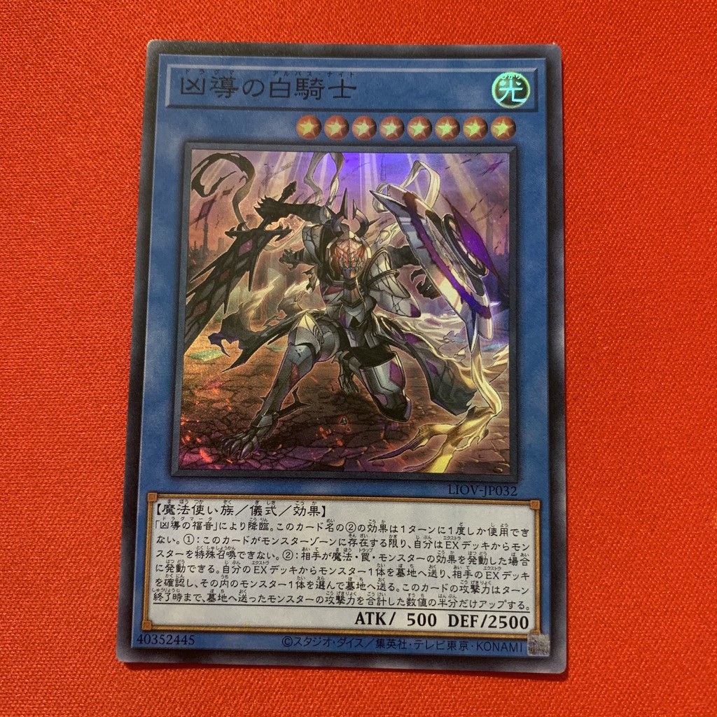 White Knight of Dogmatika