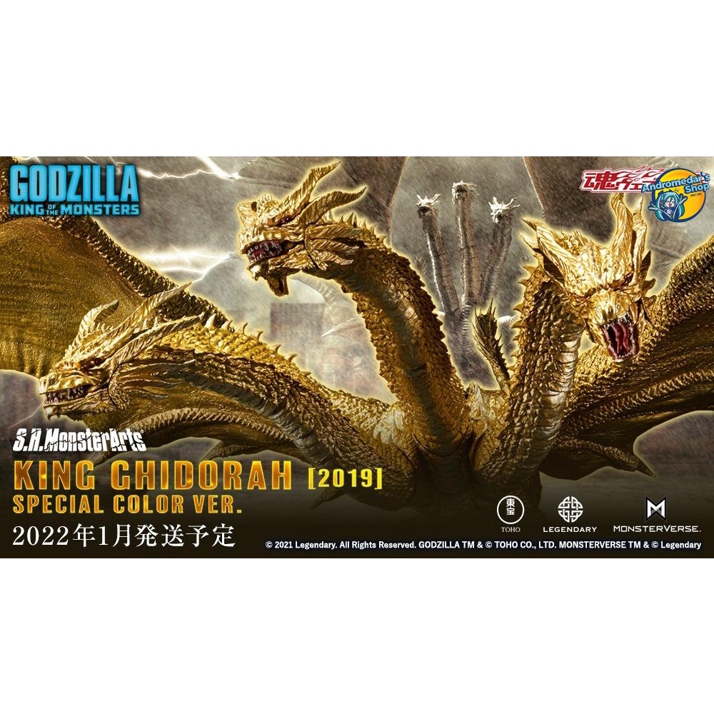 [Đặt trước] [Bandai] Mô hình quái vật MonsterVerse S.H.MonsterArts SHM King Ghidorah (2019) Special Color Ver.