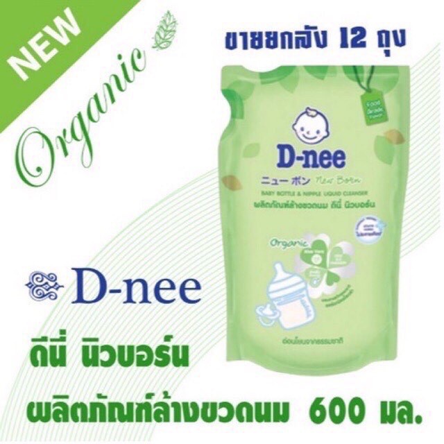 Nước rửa bình sữa Dnee túi 600ml