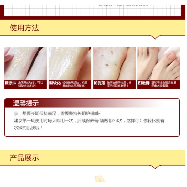 Kem tẩy tế bào chết, dưỡng ẩm da chân Bioaqua Nội Địa Trung