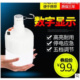 BÓNG ĐÈN LED TÍCH ĐIỆN SIÊU SÁNG 50W RỚT KHÔNG BỂ