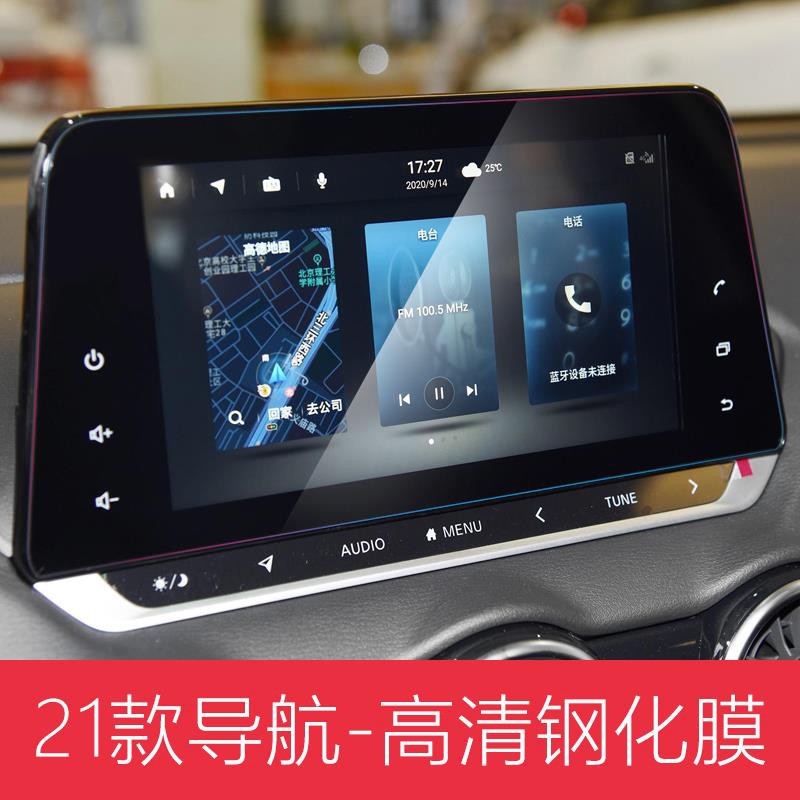 Miếng dán bảo vệ màn hình điều hướng cho xe hơi Sentra2021 14 | BigBuy360 - bigbuy360.vn