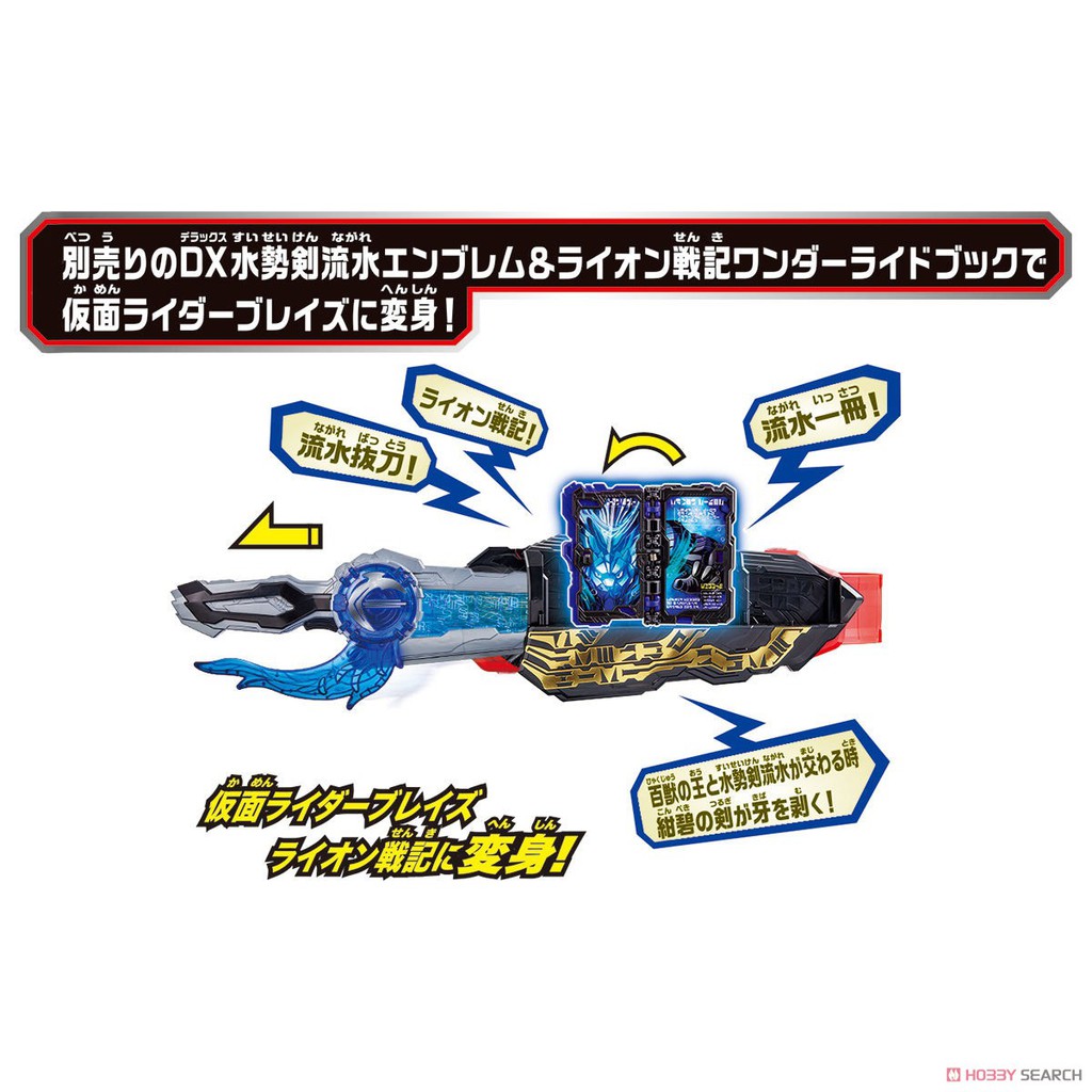 [NEW] Mô hình đồ chơi chính hãng Bandai DX Seiken Swordriver - Kamen Rider Saber