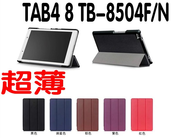 Ốp Lưng Siêu Mỏng Cho Lenovo Tab 4 8 Tb-8504 Fn Tb-8x04 F