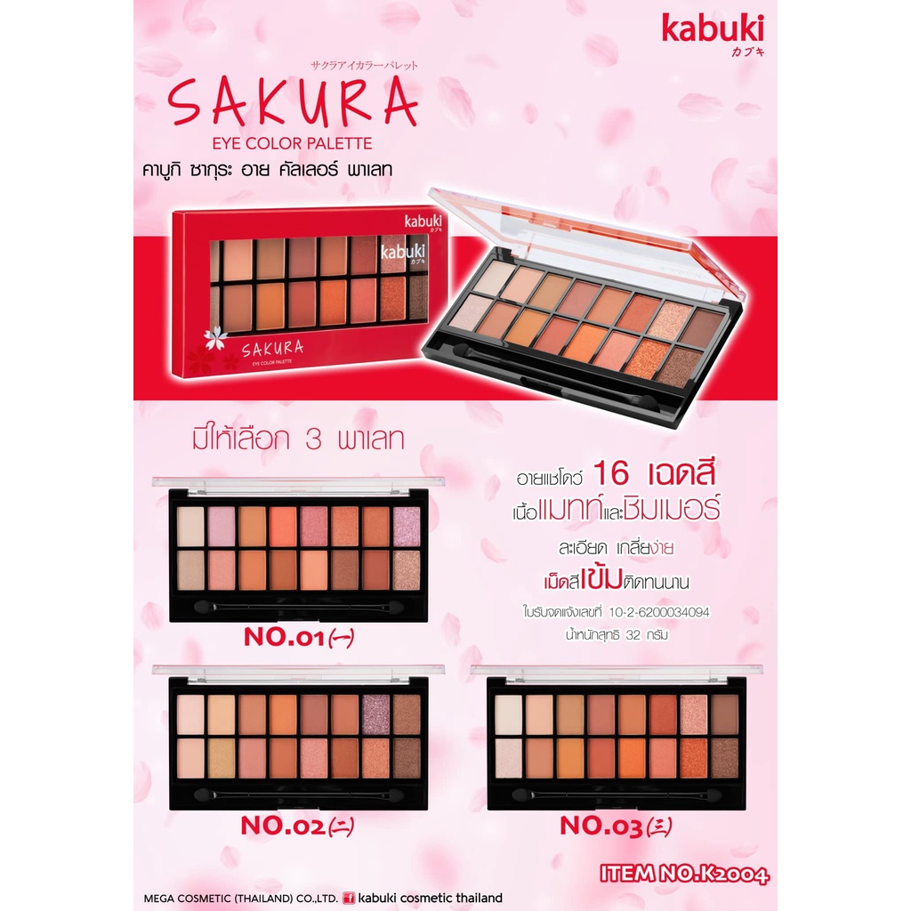 Phấn mắt Kabuki Sakura16 ô TONE CAM Tây