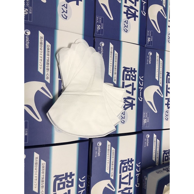 Khẩu trang 3D Mask Unicharm chính hãng ( dập logo ) hộp 50 cái | BigBuy360 - bigbuy360.vn