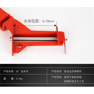 Góc vuông cố định Clip góc khóa gia cố chế biến gỗ bể cá khung ảnh công cụ thủy tinh cố định đa chức năng góc