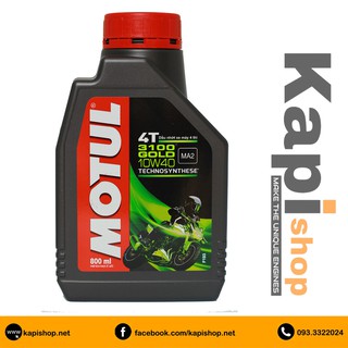 Nhớt Xe Số Motul Gold 3100 10W40 0.8L (Nhớt Bán Tổng Hợp)